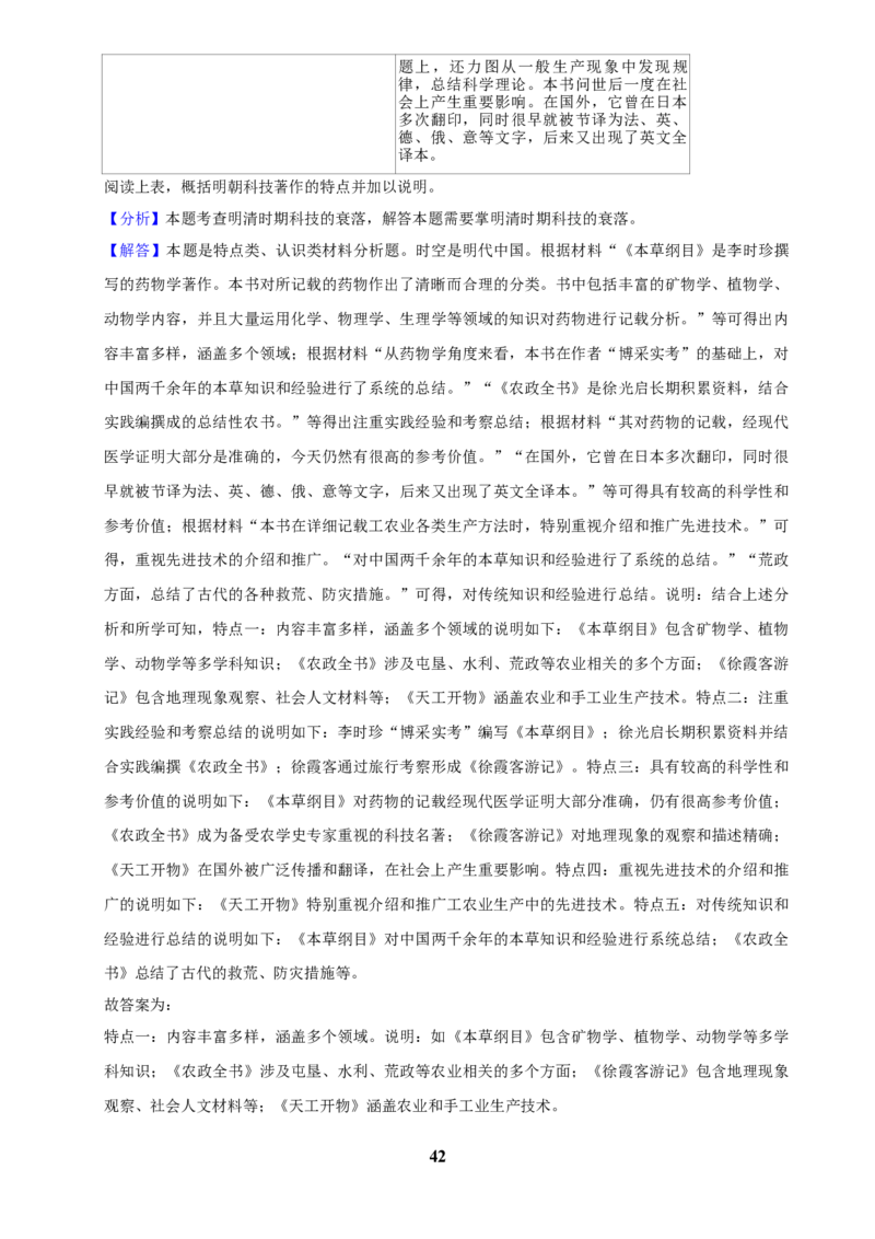 2025年菁优高考历史解密之材料题_中考押题2026《中考押题》系列（9科全套实时更新中）_2026版中考《菁优系列》趋势分析+押题密卷+抢分秘籍+模拟考试_0072025菁优高考解密汇编-历史