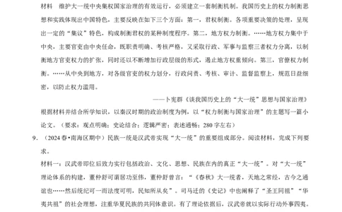 2025年菁优高考历史解密之材料题_中考押题2026《中考押题》系列（9科全套实时更新中）_2026版中考《菁优系列》趋势分析+押题密卷+抢分秘籍+模拟考试_0072025菁优高考解密汇编-历史
