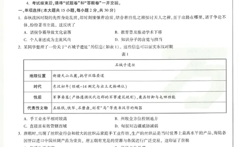 2026《万唯中考&bull;安徽黑白卷》历史黑卷_中考押题2026《中考押题》系列（9科全套实时更新中）_万唯2026版初中《万唯黑白卷》7科全套（安徽）_2026《万唯中考&bull;安徽黑白卷》历史