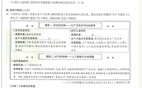 2026《万唯中考&bull;安徽黑白卷》历史黑卷_中考押题2026《中考押题》系列（9科全套实时更新中）_万唯2026版初中《万唯黑白卷》7科全套（安徽）_2026《万唯中考&bull;安徽黑白卷》历史