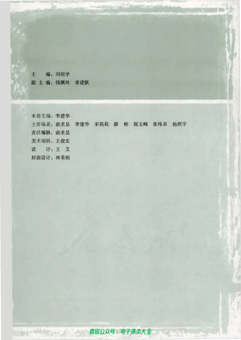 人教版高中数学必修5_高中三年全科资料_高中_高中电子教材_旧教材_高中数学（人教旧版）_高中数学人教A版必修（5本）