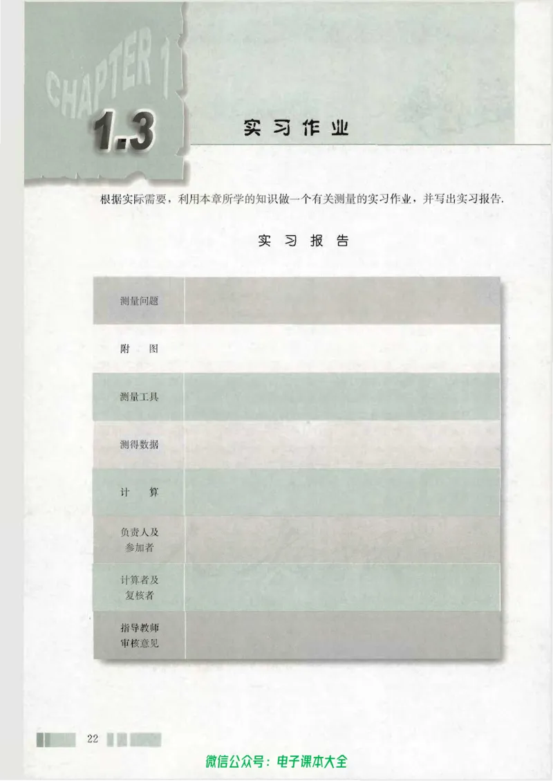 人教版高中数学必修5_高中三年全科资料_高中_高中电子教材_旧教材_高中数学（人教旧版）_高中数学人教A版必修（5本）