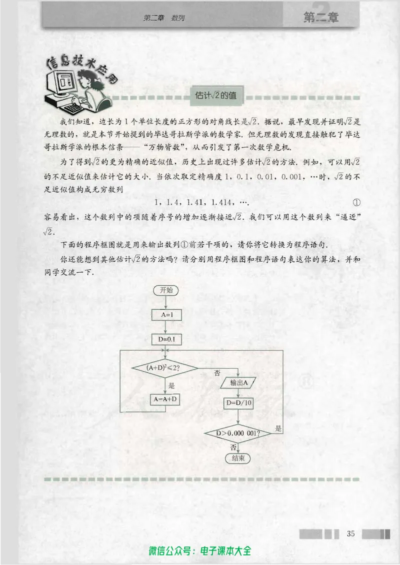 人教版高中数学必修5_高中三年全科资料_高中_高中电子教材_旧教材_高中数学（人教旧版）_高中数学人教A版必修（5本）