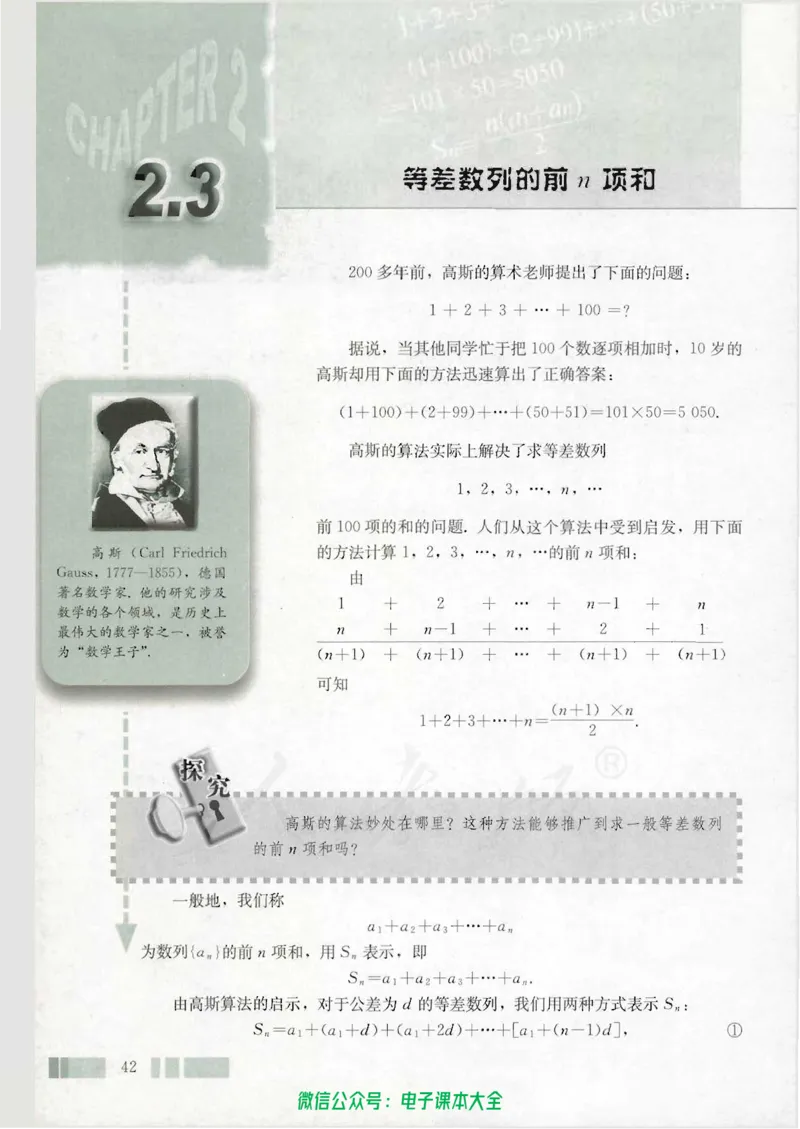人教版高中数学必修5_高中三年全科资料_高中_高中电子教材_旧教材_高中数学（人教旧版）_高中数学人教A版必修（5本）