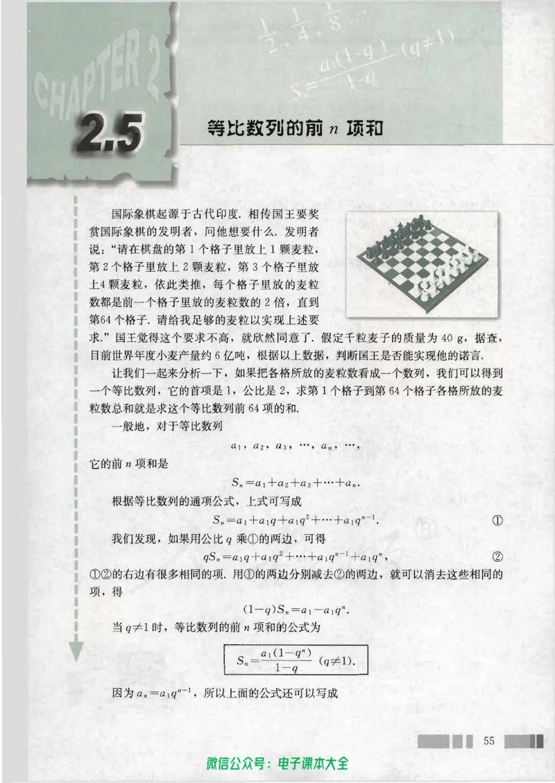 人教版高中数学必修5_高中三年全科资料_高中_高中电子教材_旧教材_高中数学（人教旧版）_高中数学人教A版必修（5本）