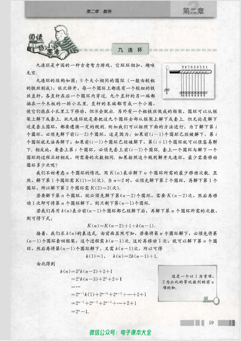 人教版高中数学必修5_高中三年全科资料_高中_高中电子教材_旧教材_高中数学（人教旧版）_高中数学人教A版必修（5本）
