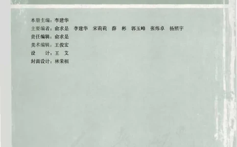 人教版高中数学必修5_高中三年全科资料_高中_高中电子教材_旧教材_高中数学（人教旧版）_高中数学人教A版必修（5本）