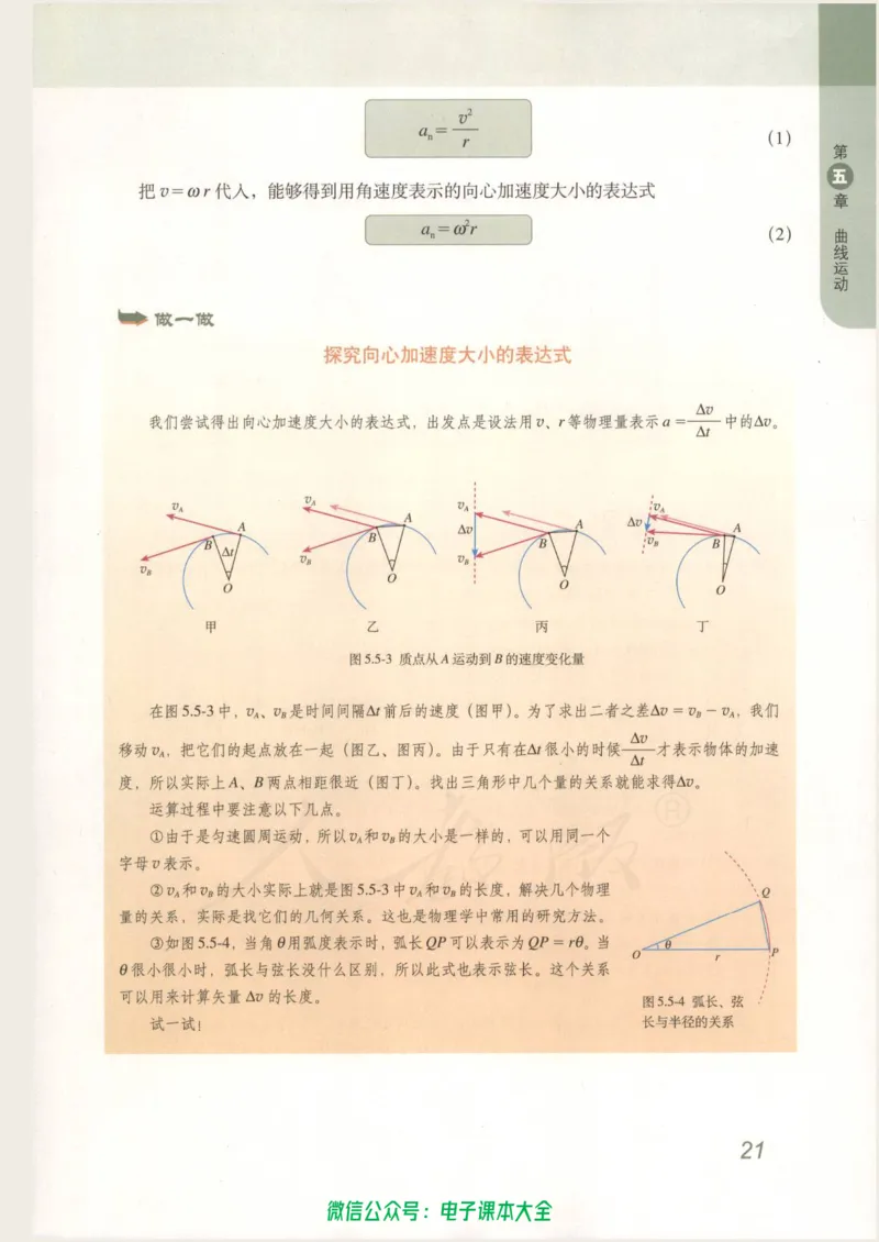 人教版高中物理必修2_高中三年全科资料_高中_高中电子教材_旧教材_高中物理（人教旧版）