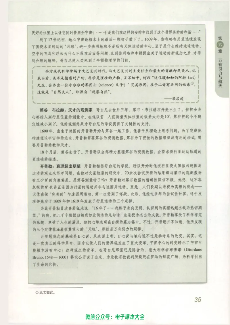 人教版高中物理必修2_高中三年全科资料_高中_高中电子教材_旧教材_高中物理（人教旧版）