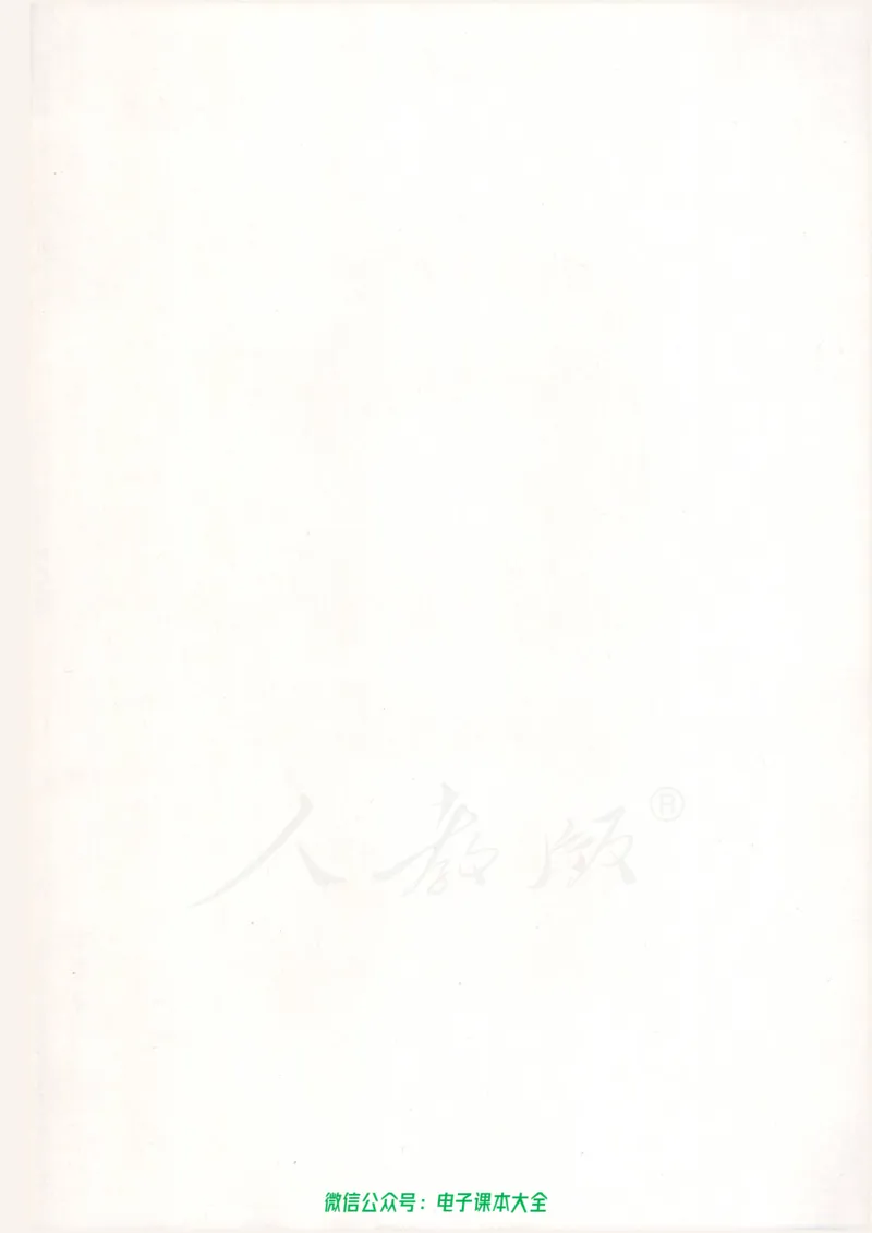 人教版高中物理必修2_高中三年全科资料_高中_高中电子教材_旧教材_高中物理（人教旧版）