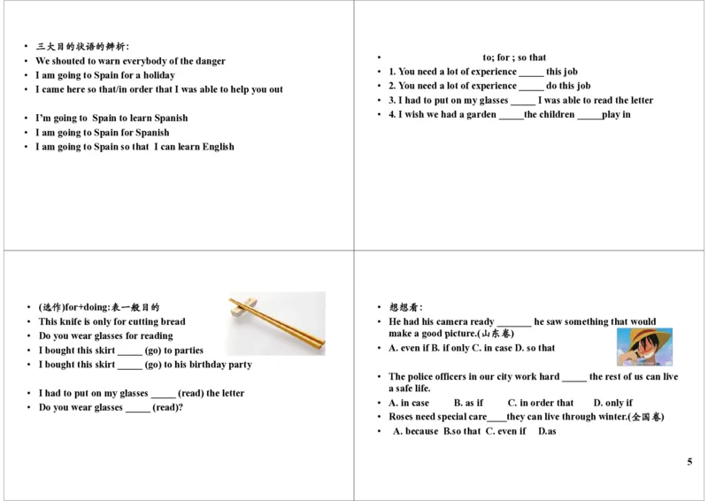 其它状语从句（目的，结果，让步，因果，地点）（_高中三年全科资料_高中_60课时学完高中英语_60课时学完高中全部英语（下）_第13讲其它状语从句（目的结果让步因果地点）（上）