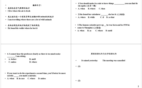 其它状语从句（目的，结果，让步，因果，地点）（_高中三年全科资料_高中_60课时学完高中英语_60课时学完高中全部英语（下）_第13讲其它状语从句（目的结果让步因果地点）（上）