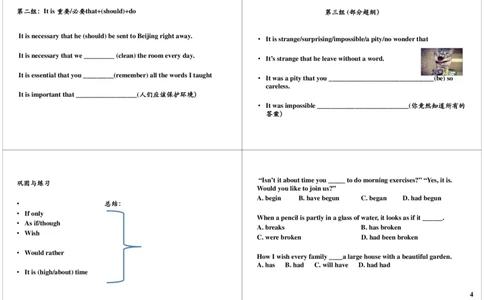 全部虚拟语气：6大时态型虚拟与should型虚拟_高中三年全科资料_高中_60课时学完高中英语_60课时学完高中全部英语（下）_第01讲全部虚拟语气：6大时态型虚拟与should型虚拟