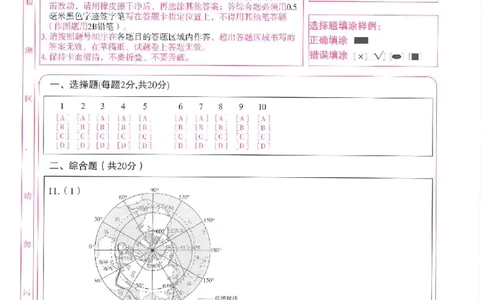 2026《万唯中考&bull;徐州生地黑白卷》答题卡_中考押题2026《中考押题》系列（9科全套实时更新中）_万唯2026版初中《万唯黑白卷》地生（徐州）