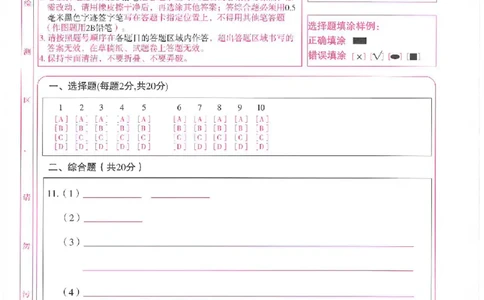2026《万唯中考&bull;徐州生地黑白卷》答题卡_中考押题2026《中考押题》系列（9科全套实时更新中）_万唯2026版初中《万唯黑白卷》地生（徐州）