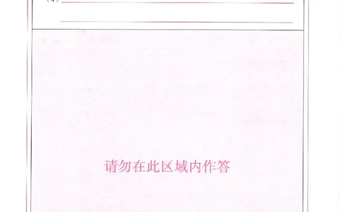 2026《万唯中考&bull;徐州生地黑白卷》答题卡_中考押题2026《中考押题》系列（9科全套实时更新中）_万唯2026版初中《万唯黑白卷》地生（徐州）