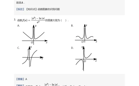 函数的图像与零点题集(教师版)_高中三年全科资料_高中_学而思高中数学（暑假衔接）面授升高..高二.高三_学而思高中面授升高三暑假讲义+题集（小一轮）