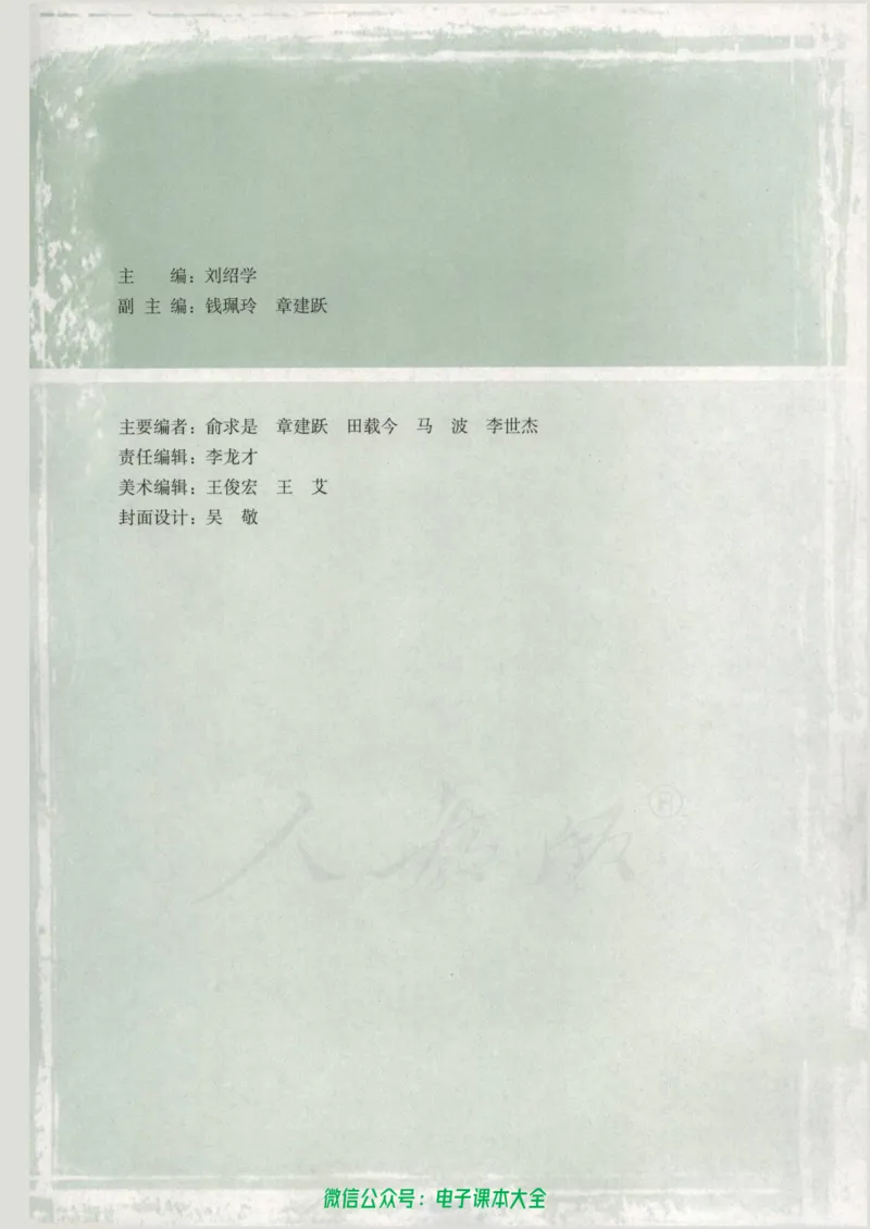 人教版高中数学选修4-5_高中三年全科资料_高中_高中电子教材_旧教材_高中数学（人教旧版）_高中数学人教A版选修（15本）