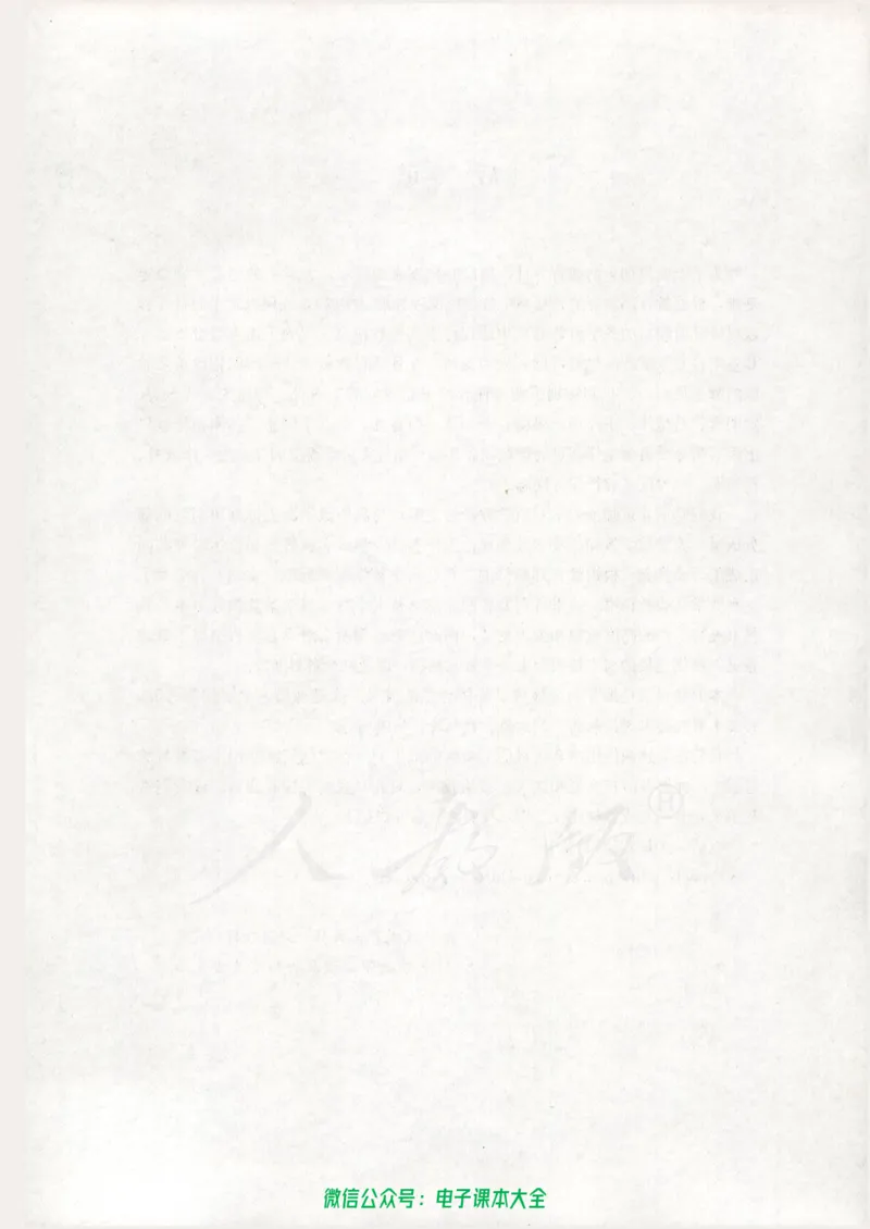 人教版高中数学选修4-5_高中三年全科资料_高中_高中电子教材_旧教材_高中数学（人教旧版）_高中数学人教A版选修（15本）