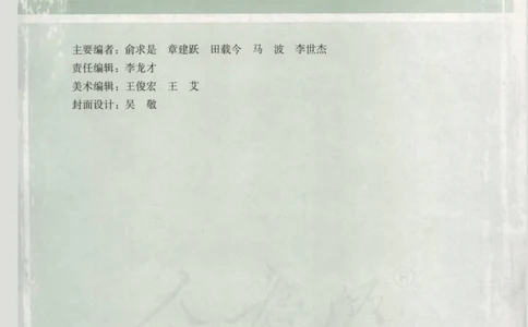 人教版高中数学选修4-5_高中三年全科资料_高中_高中电子教材_旧教材_高中数学（人教旧版）_高中数学人教A版选修（15本）