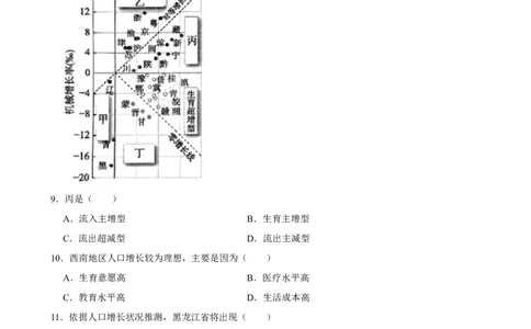 2025年菁优高考地理压轴训练之乡村和城镇_中考押题2026《中考押题》系列（9科全套实时更新中）_2026版中考《菁优系列》趋势分析+押题密卷+抢分秘籍+模拟考试_压轴篇