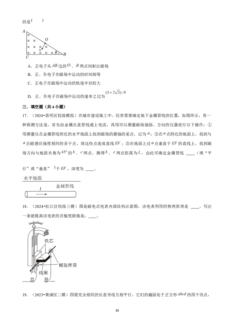 2025年菁优高考物理压轴训练13_中考押题2026《中考押题》系列（9科全套实时更新中）_2026版中考《菁优系列》趋势分析+押题密卷+抢分秘籍+模拟考试_0042025菁优高考解密汇编-物理