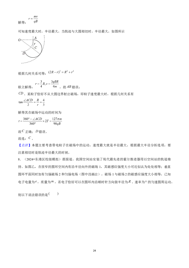 2025年菁优高考物理压轴训练13_中考押题2026《中考押题》系列（9科全套实时更新中）_2026版中考《菁优系列》趋势分析+押题密卷+抢分秘籍+模拟考试_0042025菁优高考解密汇编-物理