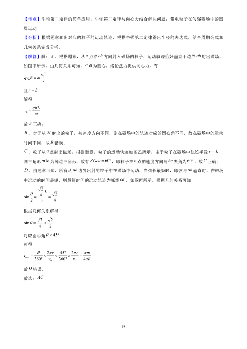 2025年菁优高考物理压轴训练13_中考押题2026《中考押题》系列（9科全套实时更新中）_2026版中考《菁优系列》趋势分析+押题密卷+抢分秘籍+模拟考试_0042025菁优高考解密汇编-物理