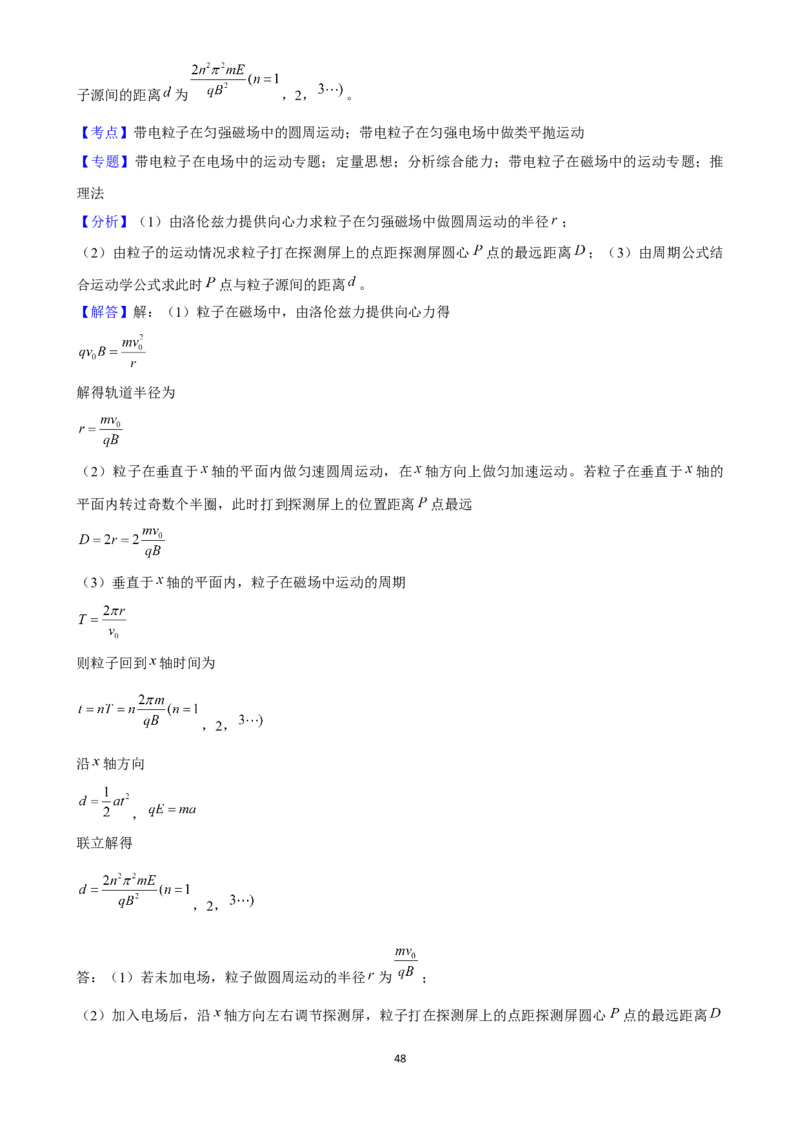 2025年菁优高考物理压轴训练13_中考押题2026《中考押题》系列（9科全套实时更新中）_2026版中考《菁优系列》趋势分析+押题密卷+抢分秘籍+模拟考试_0042025菁优高考解密汇编-物理