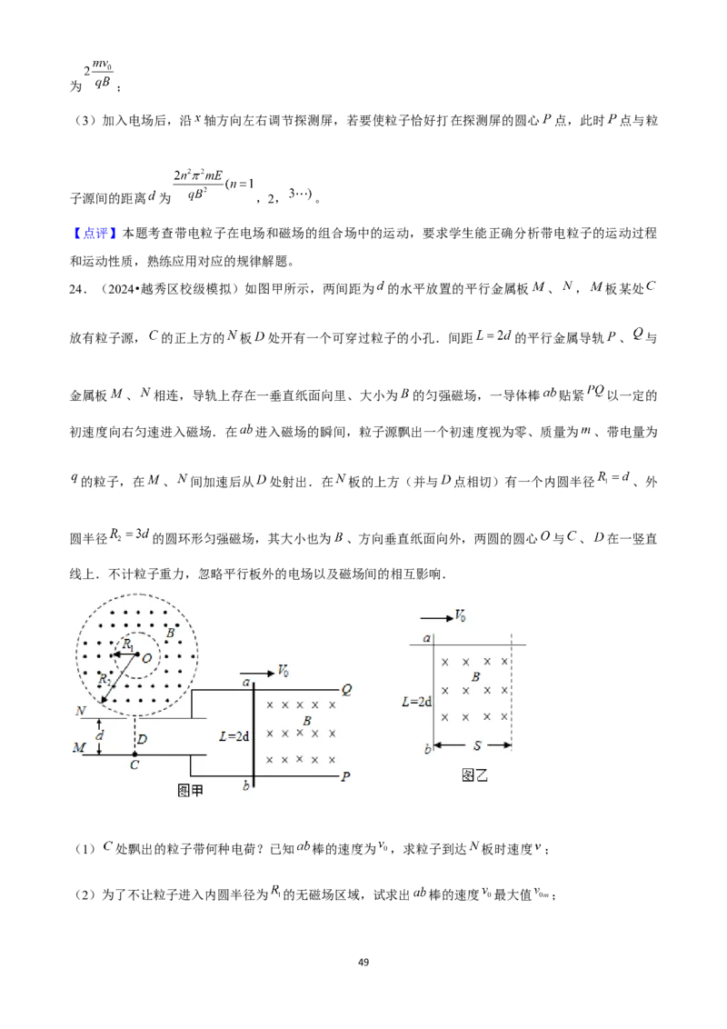 2025年菁优高考物理压轴训练13_中考押题2026《中考押题》系列（9科全套实时更新中）_2026版中考《菁优系列》趋势分析+押题密卷+抢分秘籍+模拟考试_0042025菁优高考解密汇编-物理