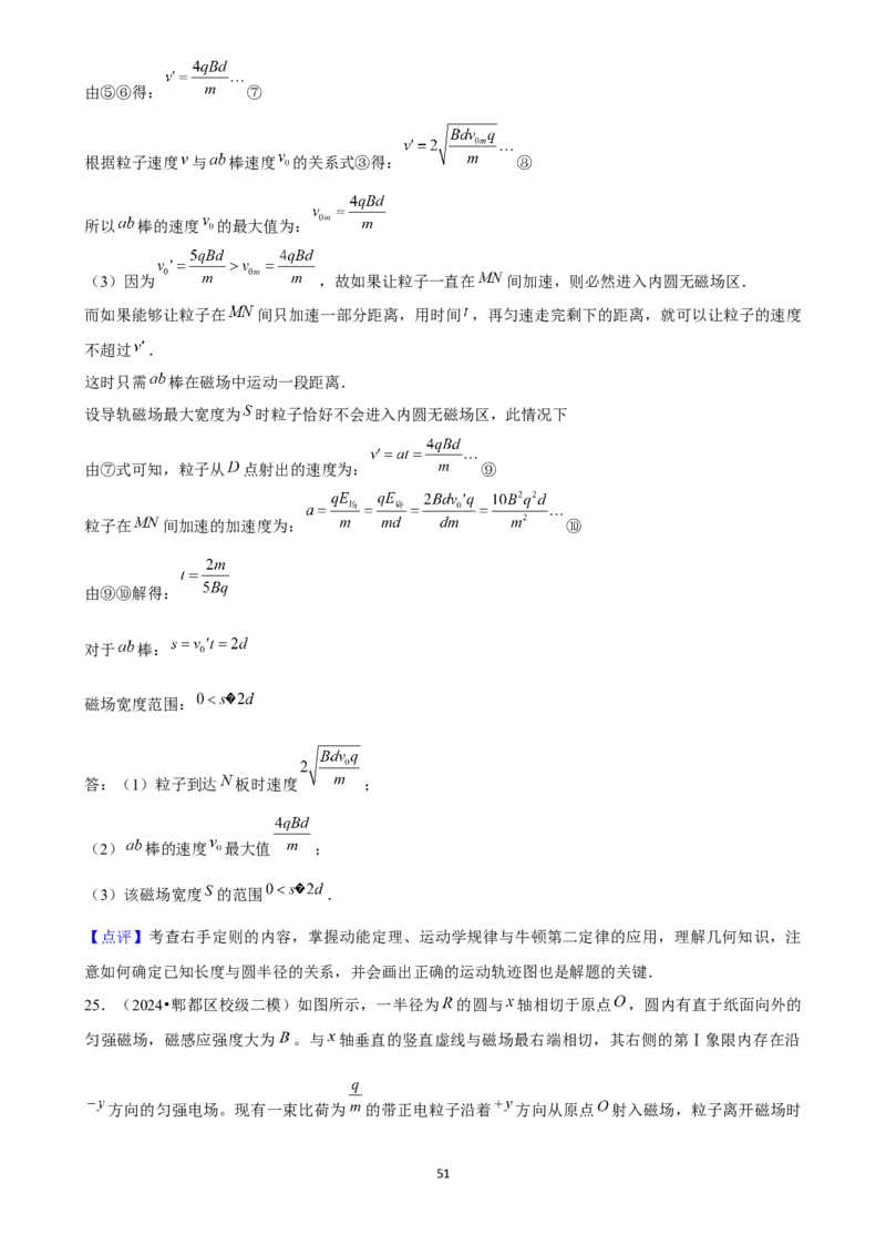 2025年菁优高考物理压轴训练13_中考押题2026《中考押题》系列（9科全套实时更新中）_2026版中考《菁优系列》趋势分析+押题密卷+抢分秘籍+模拟考试_0042025菁优高考解密汇编-物理
