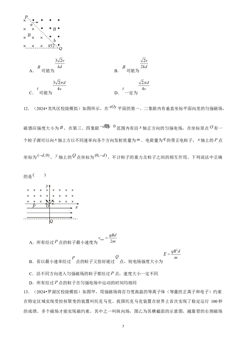 2025年菁优高考物理压轴训练13_中考押题2026《中考押题》系列（9科全套实时更新中）_2026版中考《菁优系列》趋势分析+押题密卷+抢分秘籍+模拟考试_0042025菁优高考解密汇编-物理