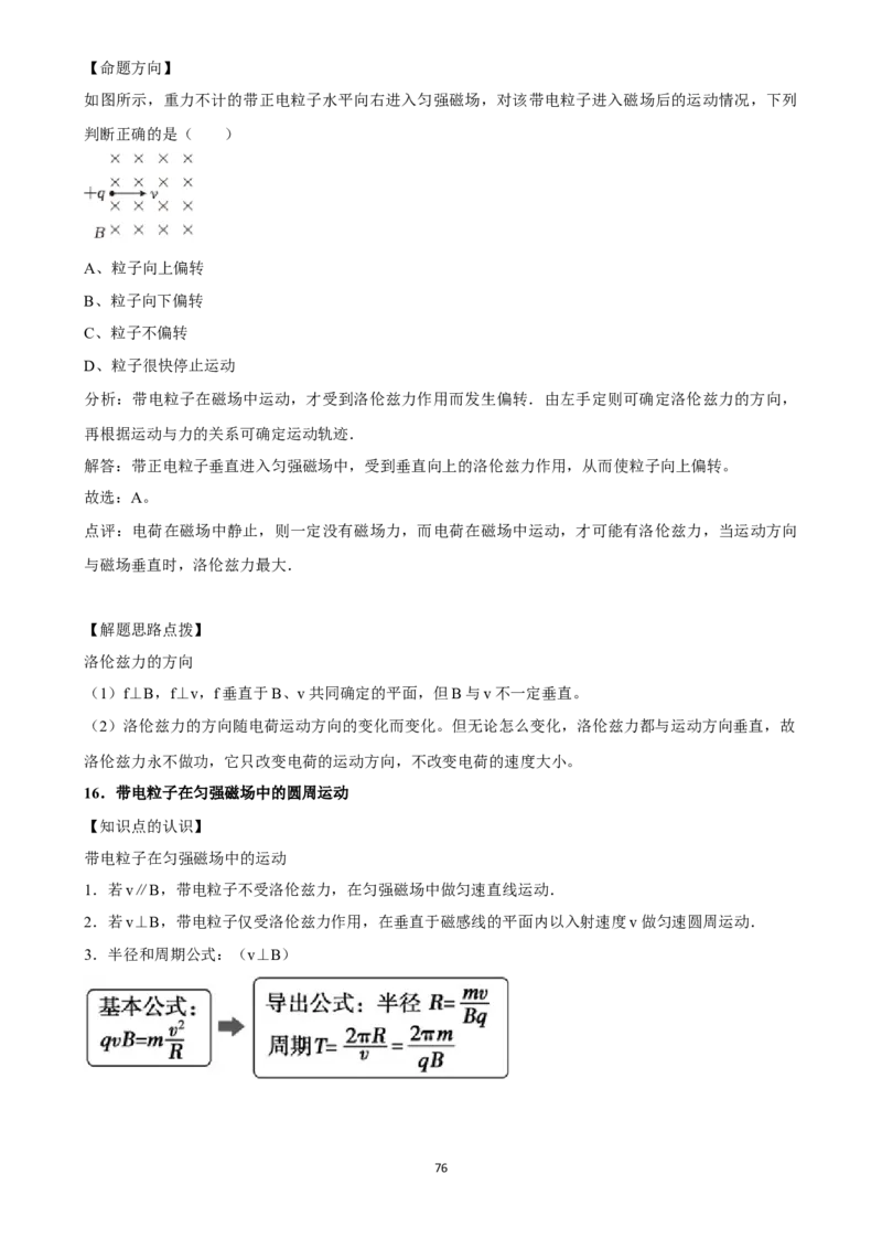 2025年菁优高考物理压轴训练13_中考押题2026《中考押题》系列（9科全套实时更新中）_2026版中考《菁优系列》趋势分析+押题密卷+抢分秘籍+模拟考试_0042025菁优高考解密汇编-物理