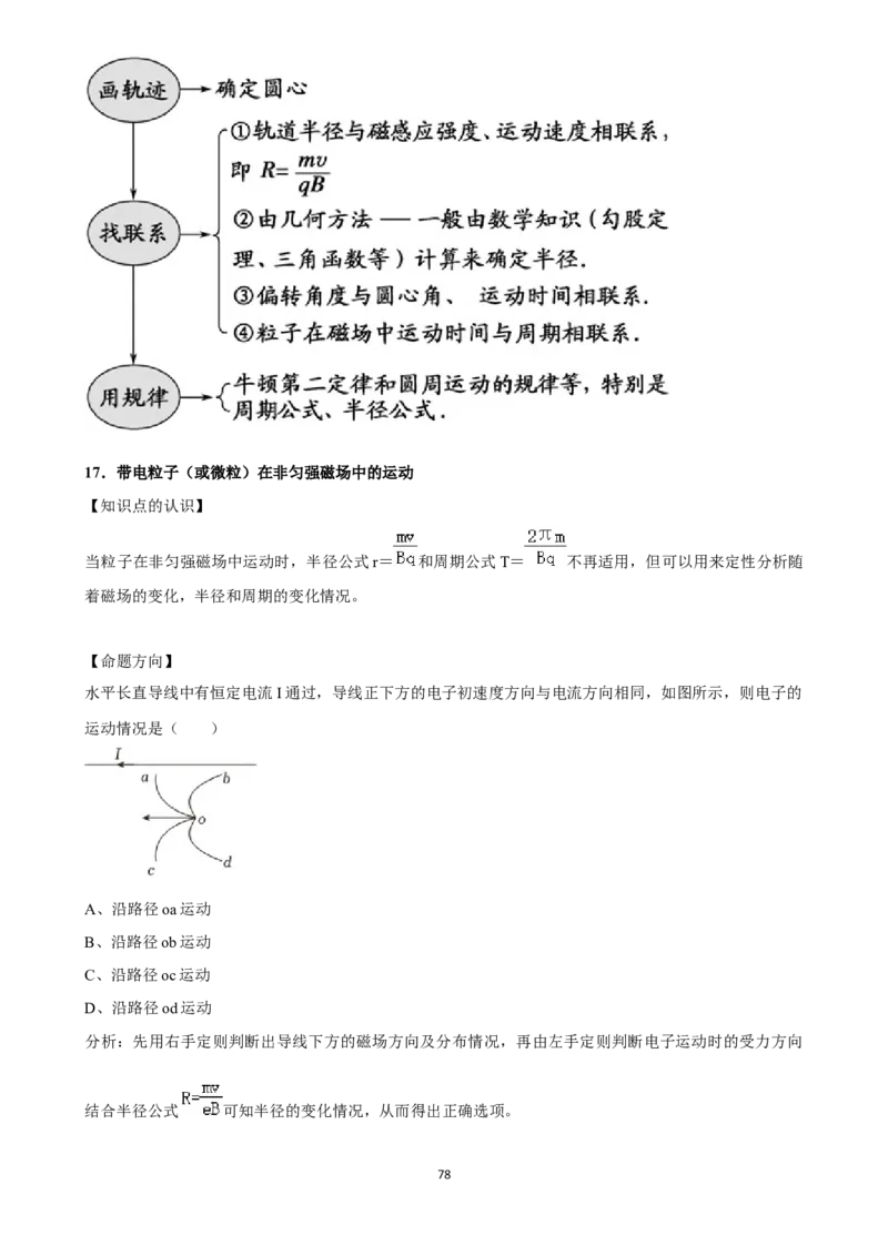 2025年菁优高考物理压轴训练13_中考押题2026《中考押题》系列（9科全套实时更新中）_2026版中考《菁优系列》趋势分析+押题密卷+抢分秘籍+模拟考试_0042025菁优高考解密汇编-物理