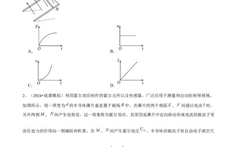 2025年菁优高考物理压轴训练13_中考押题2026《中考押题》系列（9科全套实时更新中）_2026版中考《菁优系列》趋势分析+押题密卷+抢分秘籍+模拟考试_0042025菁优高考解密汇编-物理