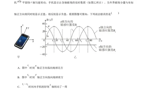 2025年菁优高考物理压轴训练13_中考押题2026《中考押题》系列（9科全套实时更新中）_2026版中考《菁优系列》趋势分析+押题密卷+抢分秘籍+模拟考试_0042025菁优高考解密汇编-物理