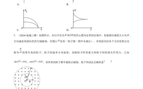 2025年菁优高考物理压轴训练13_中考押题2026《中考押题》系列（9科全套实时更新中）_2026版中考《菁优系列》趋势分析+押题密卷+抢分秘籍+模拟考试_0042025菁优高考解密汇编-物理