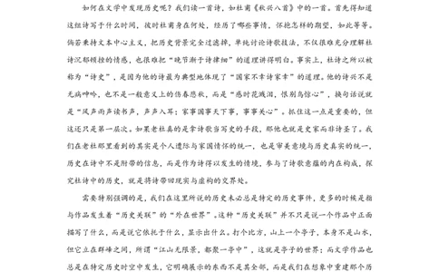 分班考模拟考（五）_高中三年全科资料_高中_初升高衔接新高一（语数英物2026版）_衔接新高一语文_衔接新高一-语文分班考模拟卷