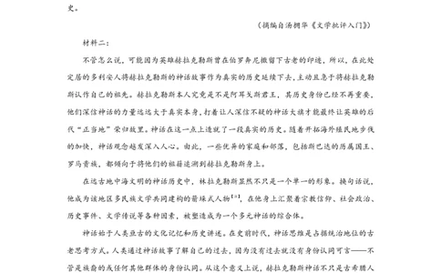 分班考模拟考（五）_高中三年全科资料_高中_初升高衔接新高一（语数英物2026版）_衔接新高一语文_衔接新高一-语文分班考模拟卷