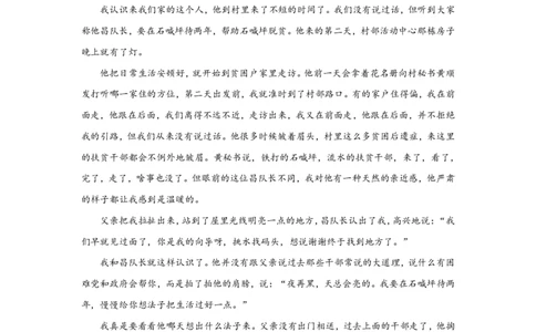 分班考模拟考（五）_高中三年全科资料_高中_初升高衔接新高一（语数英物2026版）_衔接新高一语文_衔接新高一-语文分班考模拟卷