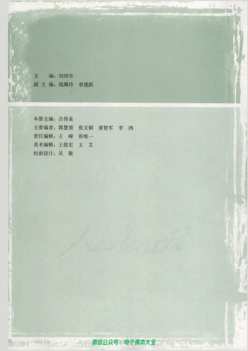 人教版高中数学选修4-4_高中三年全科资料_高中_高中电子教材_旧教材_高中数学（人教旧版）_高中数学人教A版选修（15本）
