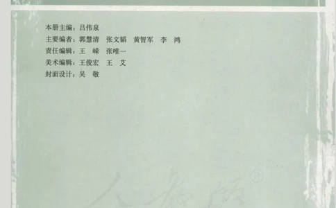 人教版高中数学选修4-4_高中三年全科资料_高中_高中电子教材_旧教材_高中数学（人教旧版）_高中数学人教A版选修（15本）