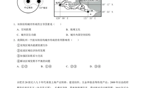 2025年菁优高考地理压轴训练之城市、产业与区域发展_中考押题2026《中考押题》系列（9科全套实时更新中）_2026版中考《菁优系列》趋势分析+押题密卷+抢分秘籍+模拟考试_压轴篇