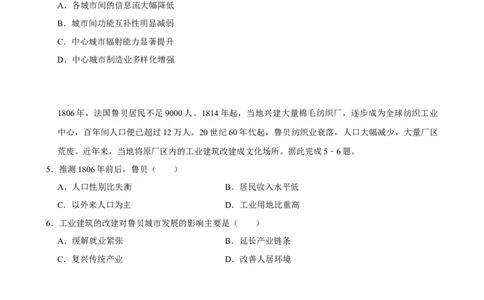 2025年菁优高考地理压轴训练之城市、产业与区域发展_中考押题2026《中考押题》系列（9科全套实时更新中）_2026版中考《菁优系列》趋势分析+押题密卷+抢分秘籍+模拟考试_压轴篇