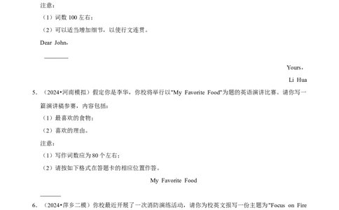 2025年菁优高考英语解密之写作体裁_中考押题2026《中考押题》系列（9科全套实时更新中）_2026版中考《菁优系列》趋势分析+押题密卷+抢分秘籍+模拟考试_0032025菁优高考解密汇编-英语