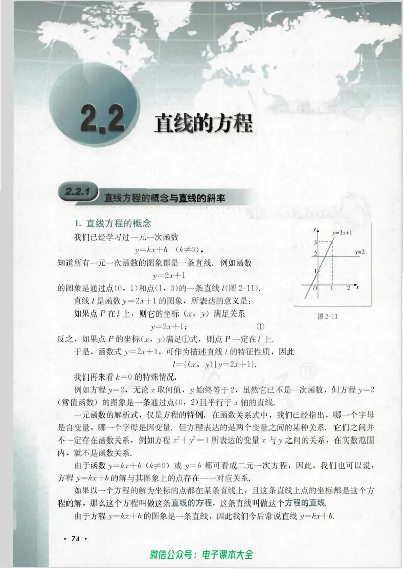 人教B版高中数学必修2_高中三年全科资料_高中_高中电子教材_旧教材_高中数学（人教旧版）_高中数学人教B版必修（5本）