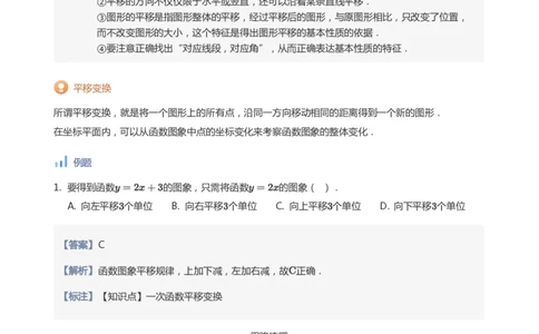 函数图象变换(教师版)_高中三年全科资料_高中_学而思高中数学（暑假衔接）面授升高..高二.高三_学而思面授班升高一暑期讲义+题集