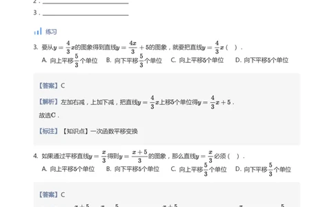 函数图象变换(教师版)_高中三年全科资料_高中_学而思高中数学（暑假衔接）面授升高..高二.高三_学而思面授班升高一暑期讲义+题集