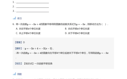 函数图象变换(教师版)_高中三年全科资料_高中_学而思高中数学（暑假衔接）面授升高..高二.高三_学而思面授班升高一暑期讲义+题集