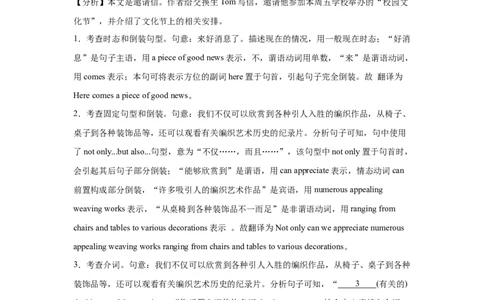 写作操作篇之扩句子_高中三年全科资料_高中_2026版《李辉英语》讲义_高三讲义_作文汇总资料